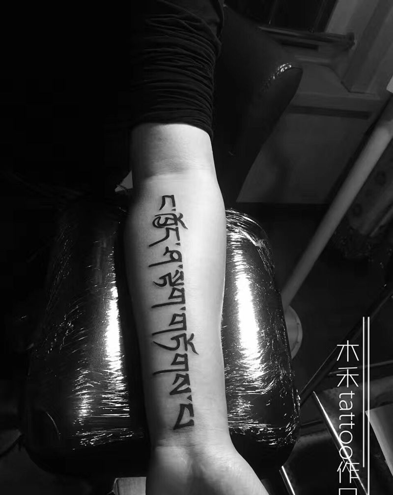 梵文纹身图片