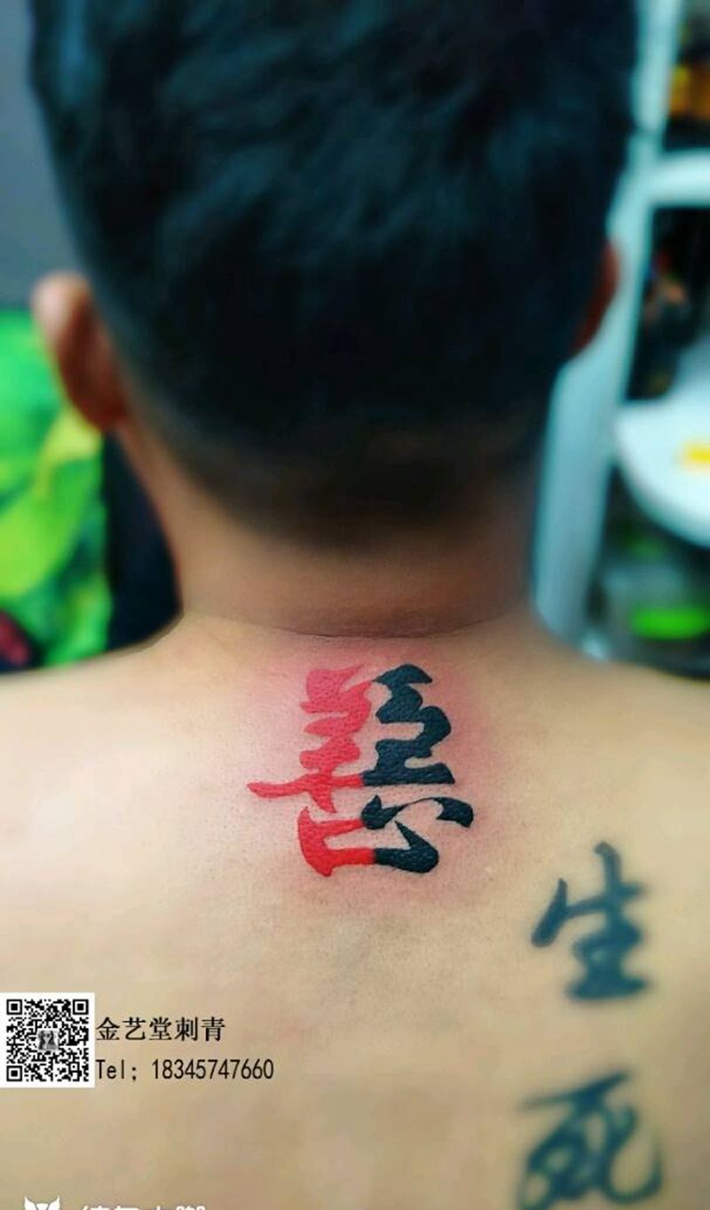 善恶纹身图片_背部纹身图案