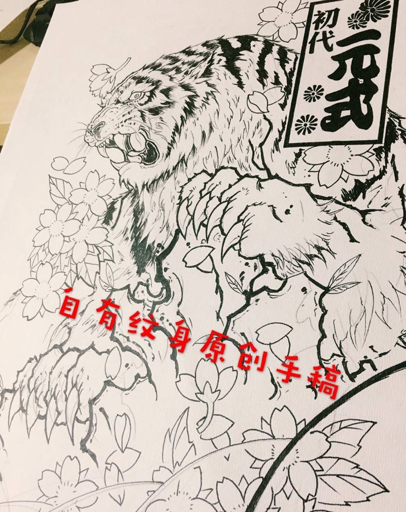 自有纹身原创手稿纹身图片