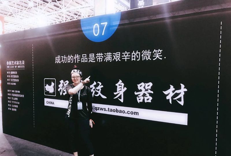 廊坊展会纹身图片