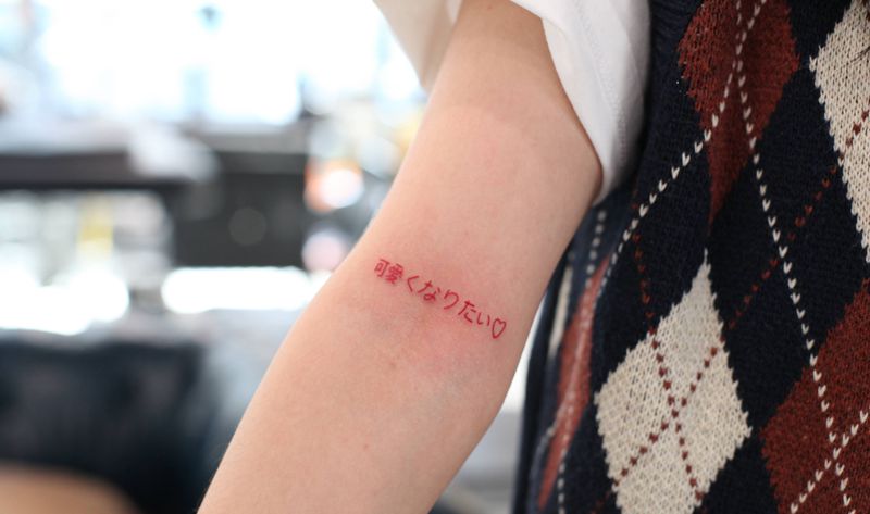 可爱的人拥有可爱的纹身～纹身图片_手臂小清新纹身图案