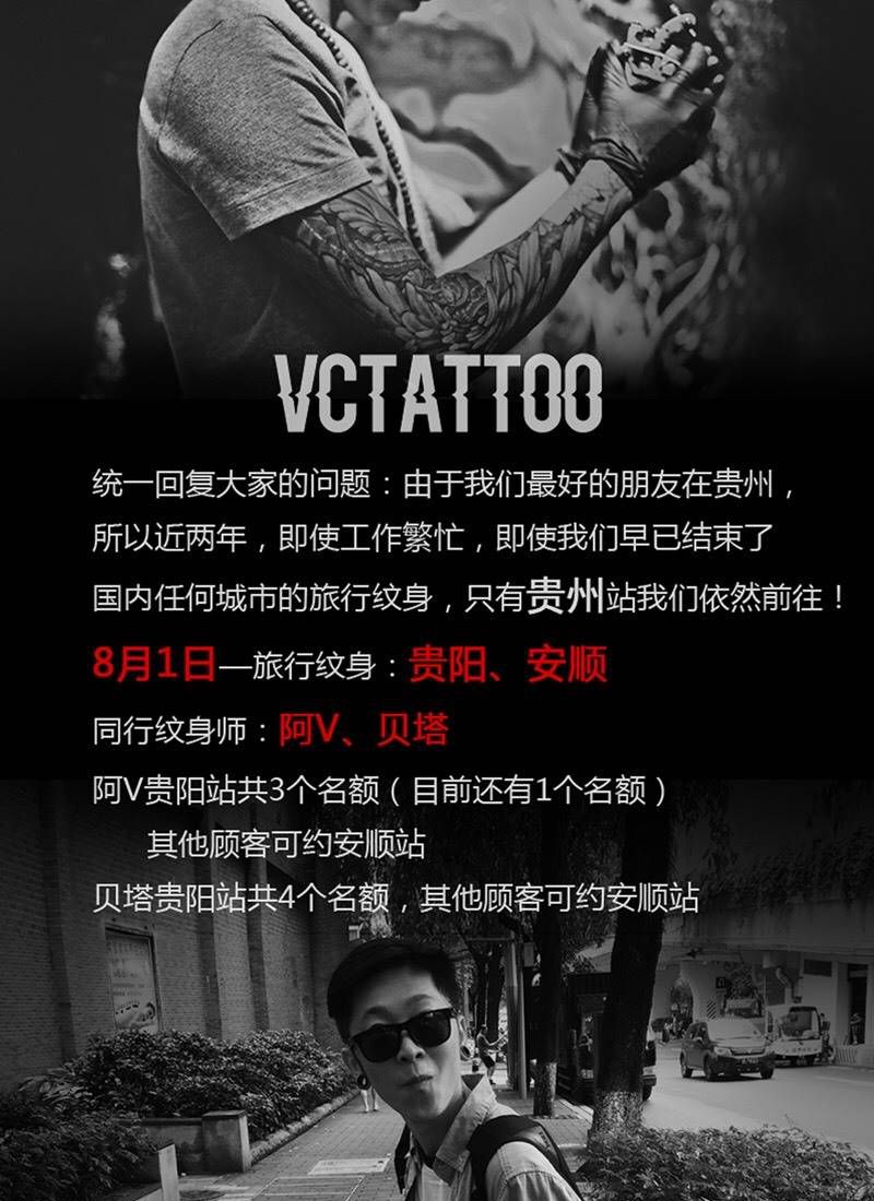 8月！贵州！约起！纹身图片_成品欧美传统肖像哈尔滨哈尔滨V刺阿V纹身图案