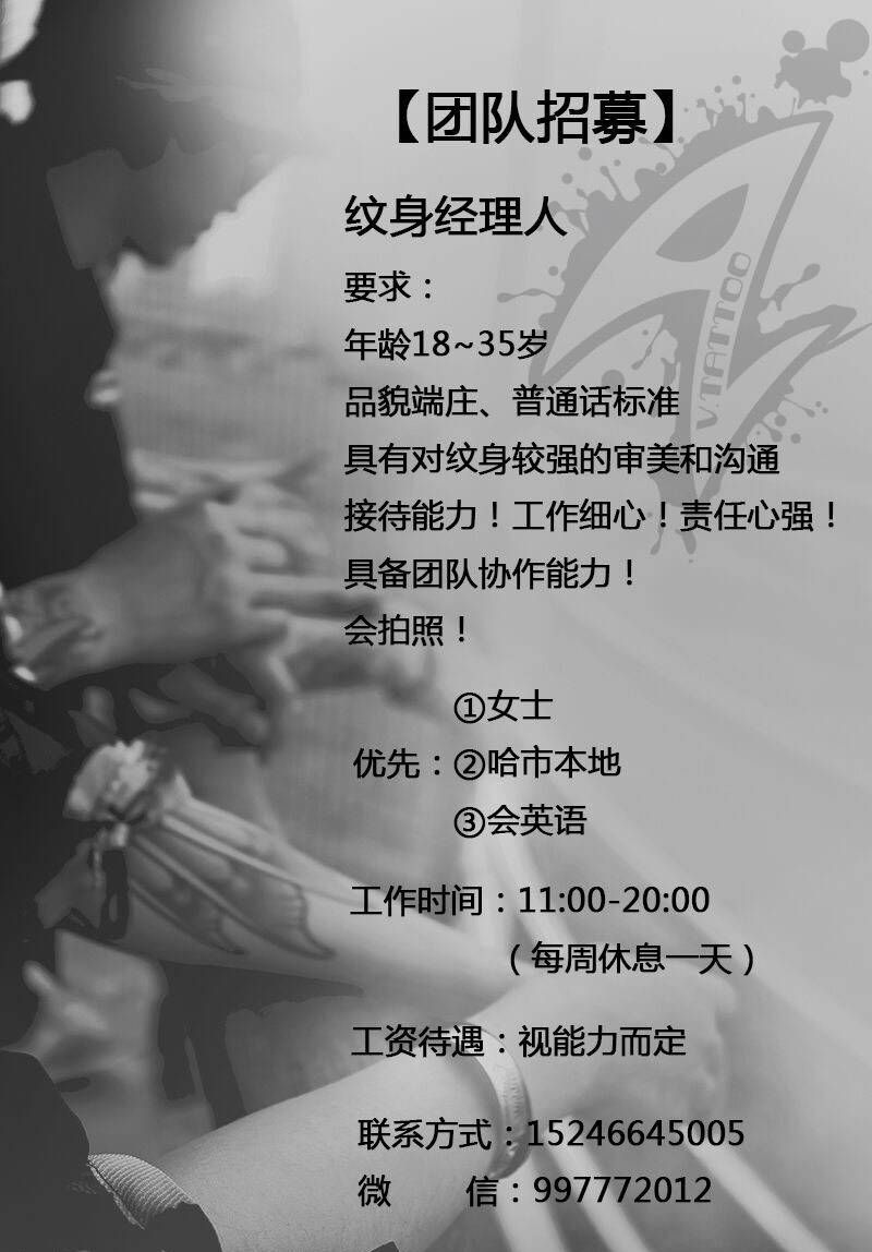 【V刺tattoo团队招募】纹身图片_成品阿V哈尔滨哈尔滨V刺招聘店内环境纹身图案