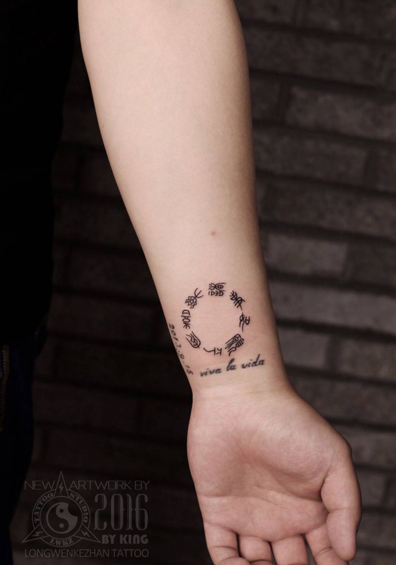 龙纹刻战刺青工作室出品纹身图片_成品手臂清新原创字符纹身图案