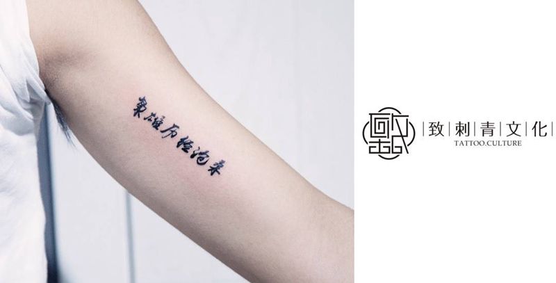 致TATTOO   墨雨出品