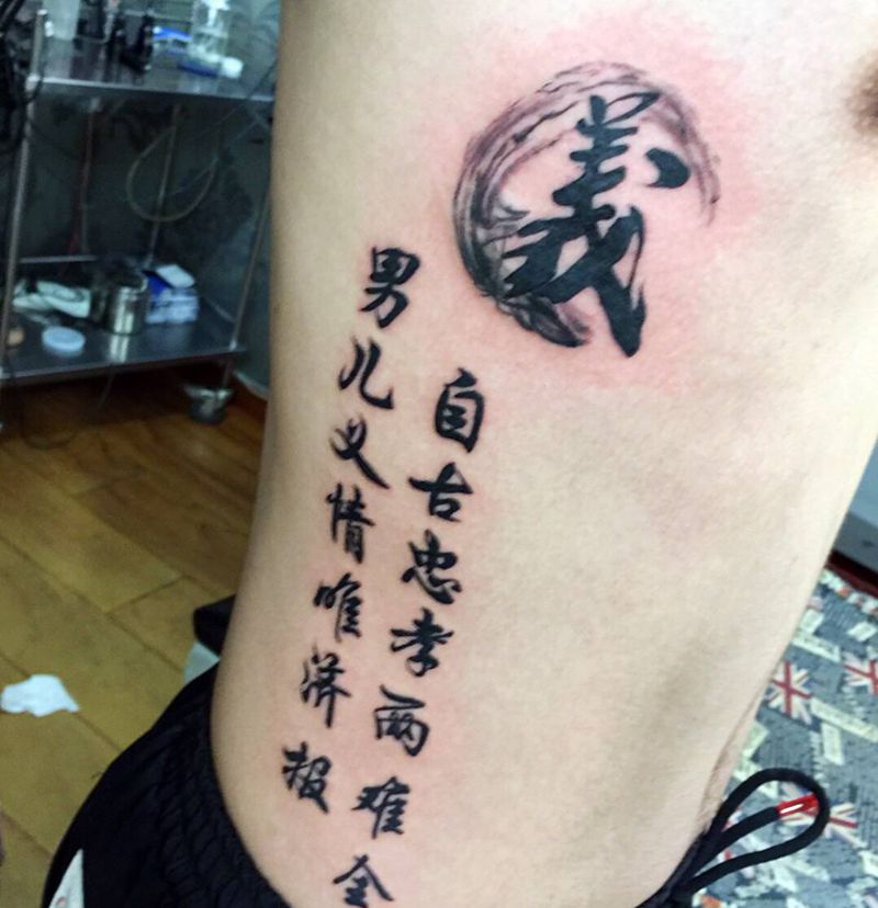 文字魅力纹身图片_腰部纹身图案