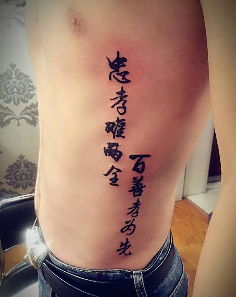 肋骨痛点纹身纹身图片