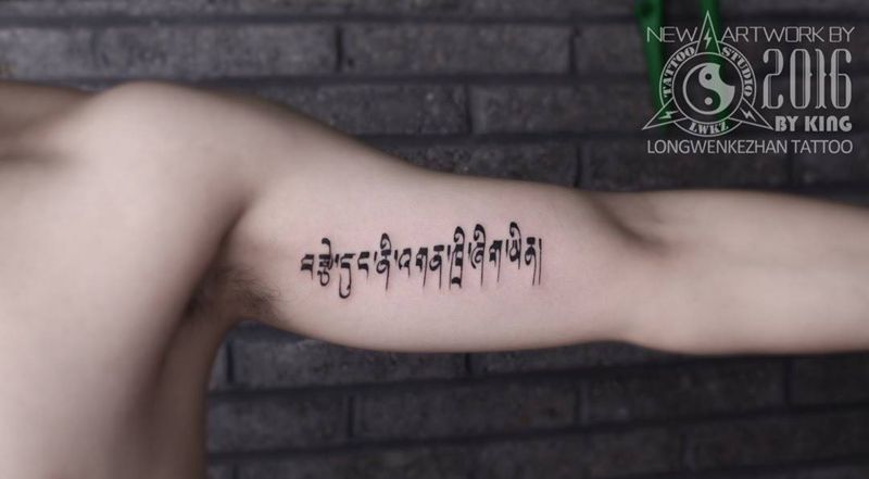 龙纹刻战刺青工作室出品纹身图片_成品手臂传统原创字符纹身图案