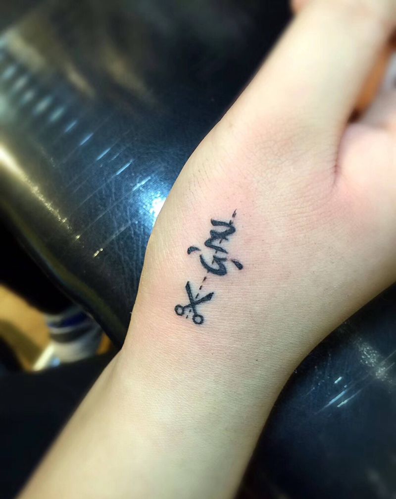 汉字一枚纹身图片