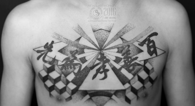 龙纹刻战刺青出品纹身图片_成品胸部纹身图案