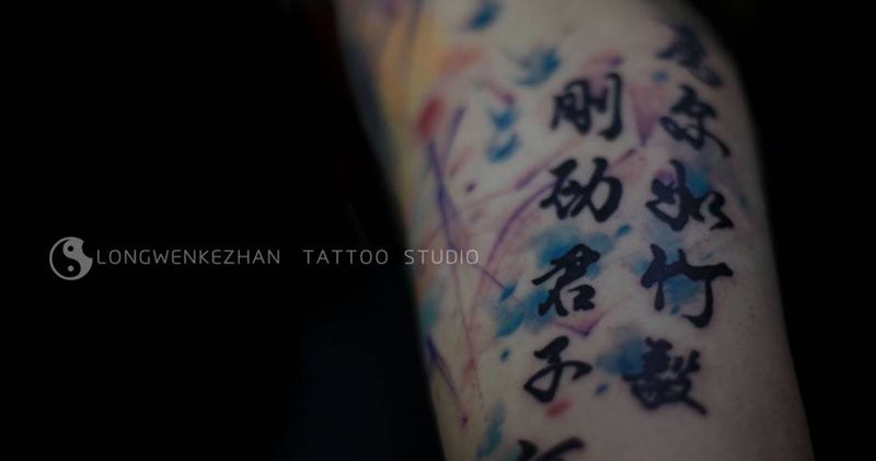 龙纹刻战刺青出品纹身图片_成品国画纹身图案