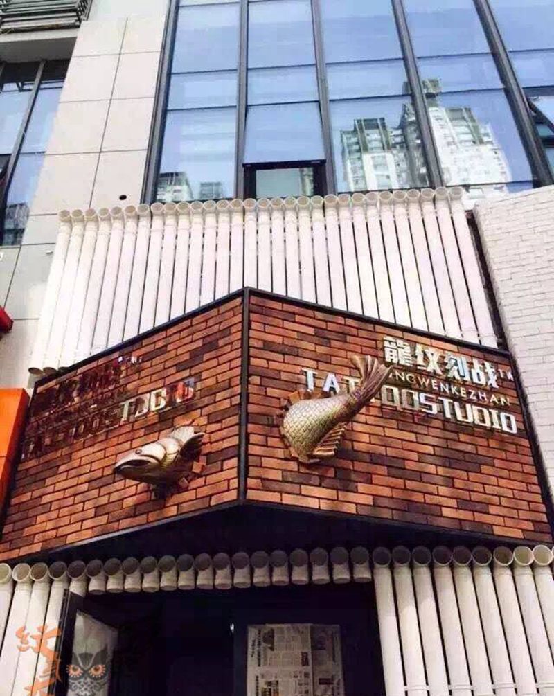 万达店环境纹身图片
