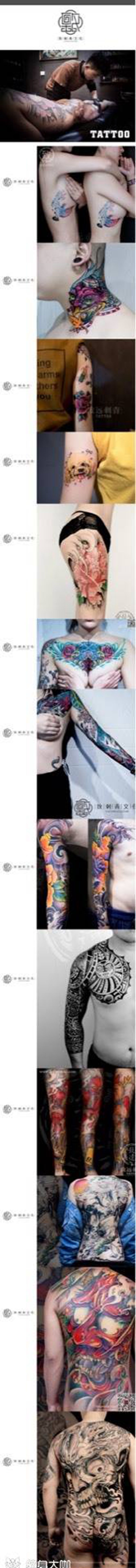 2018元旦快乐纹身图片_成品纹身图案