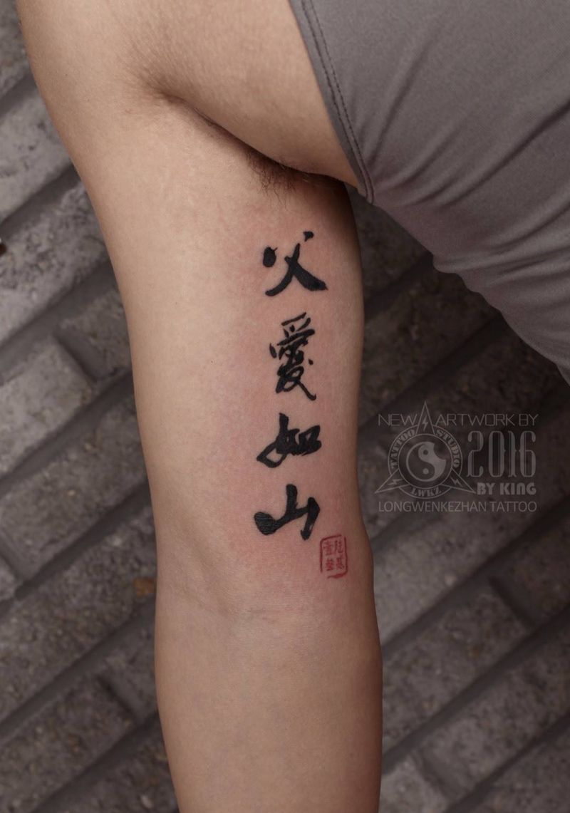 龙纹刻战刺青工作室出品纹身图片_成品手臂写实字符纹身图案