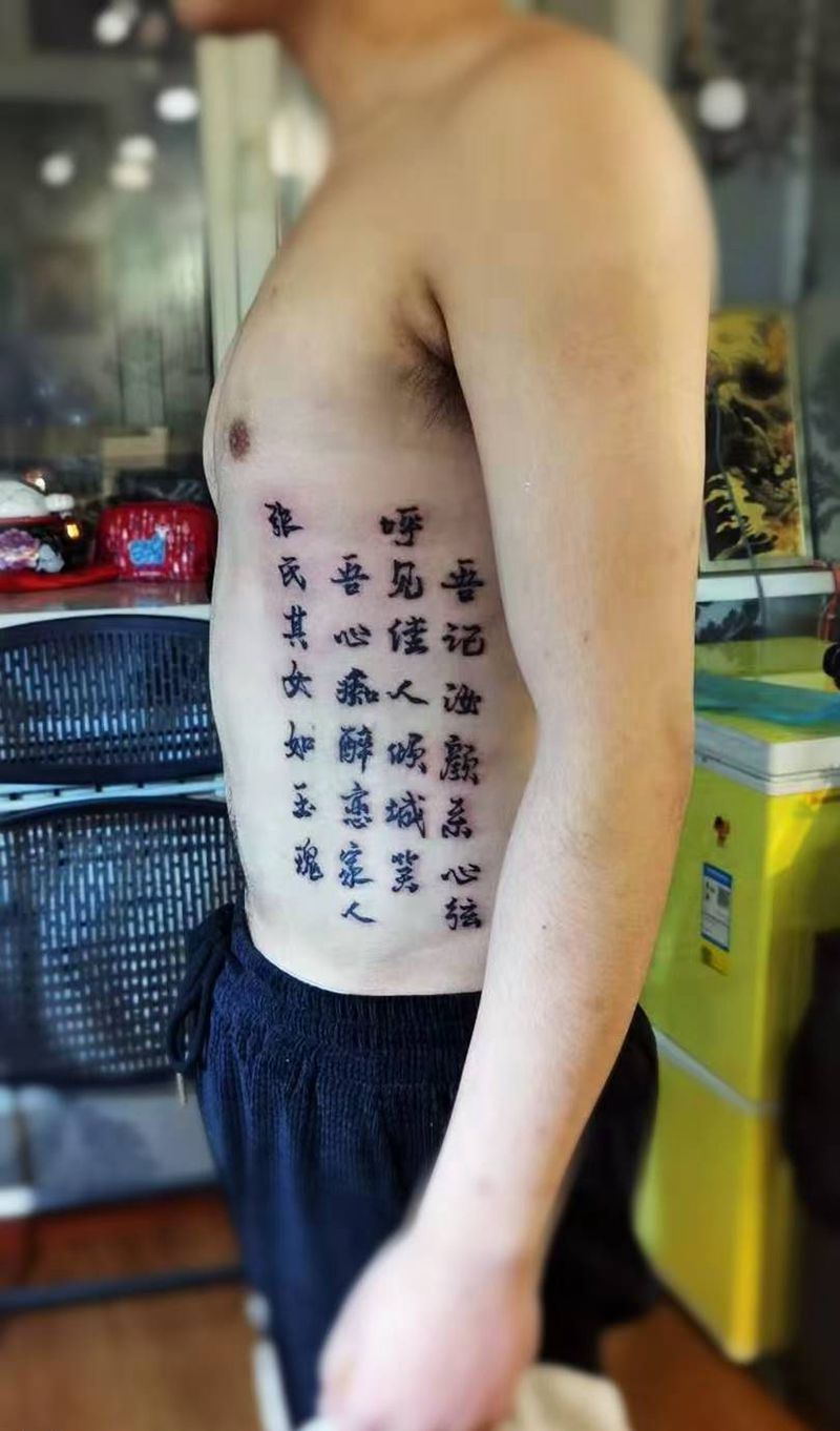 小伙子非常有才华.自己写的诗[纹身图片_腹部纹身图案