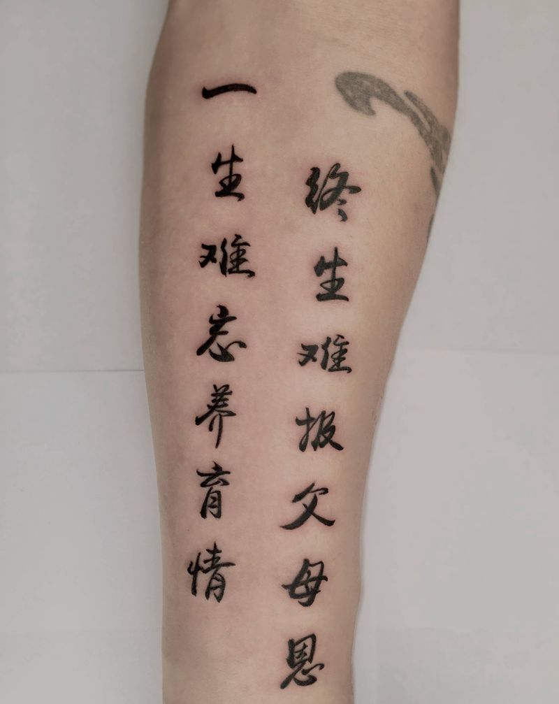 一枚字纹身图片_手臂纹身图案