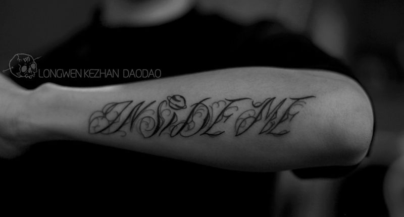手臂英文纹身图片_成品手臂字符纹身图案