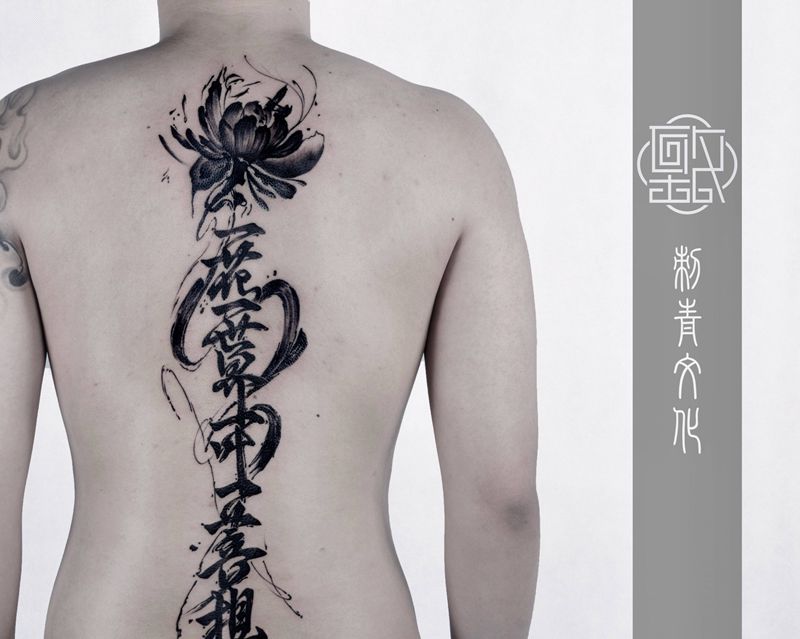 水墨纹身图片_背部图腾水墨纹身图案