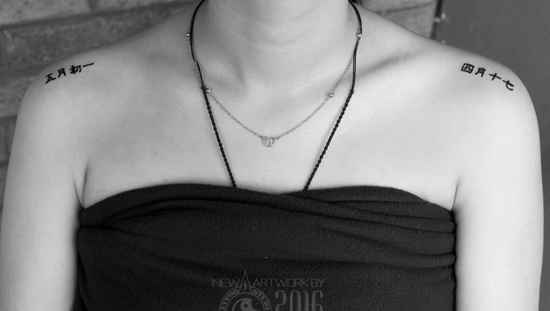 龙纹刻战刺青工作室出品纹身图片_成品肩部原创字符纹身图案