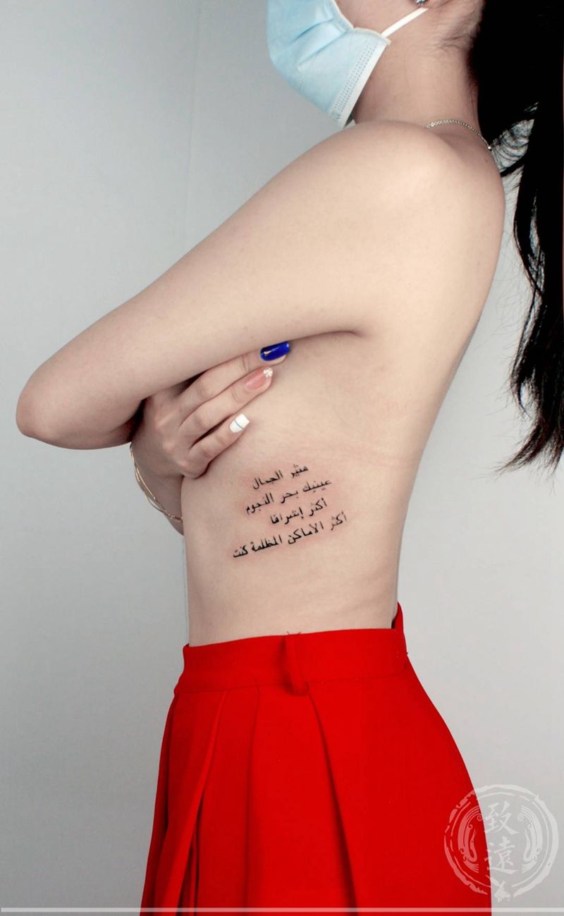 阿拉伯文字纹身图片_成品清新字符几何原创纹身图案