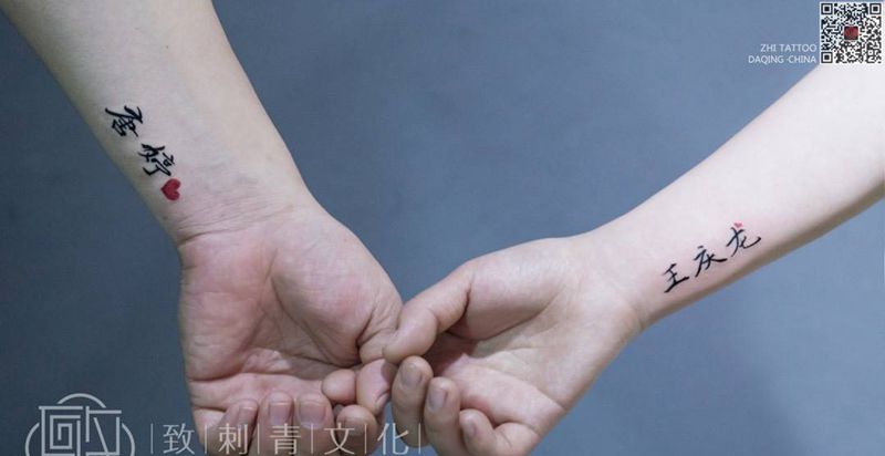 情侣名纹身图片
