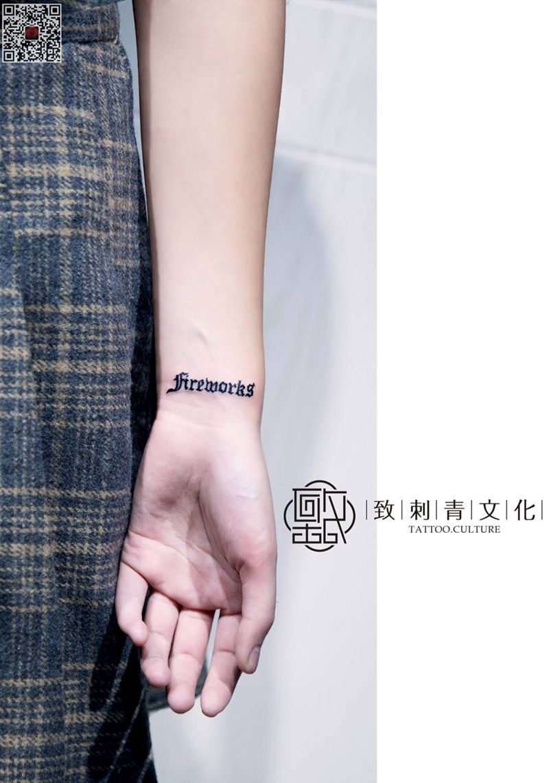 莫贤小清新纹身图片