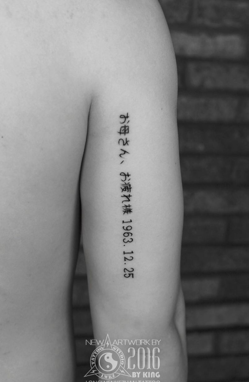 龙纹刻战刺青工作室出品纹身图片_成品手臂清新原创字符纹身图案