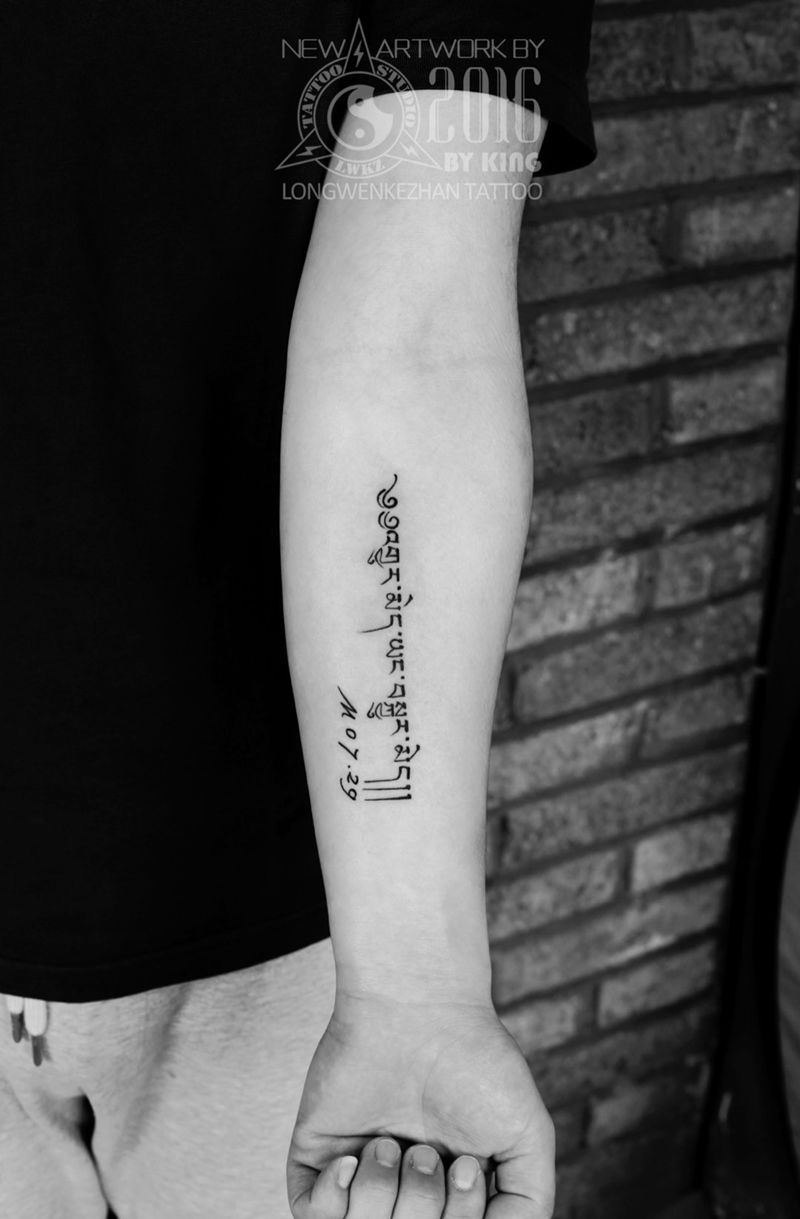 龙纹刻战刺青工作室出品纹身图片_手臂成品几何纹身图案