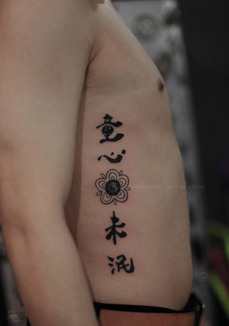 原创字体纹身图片