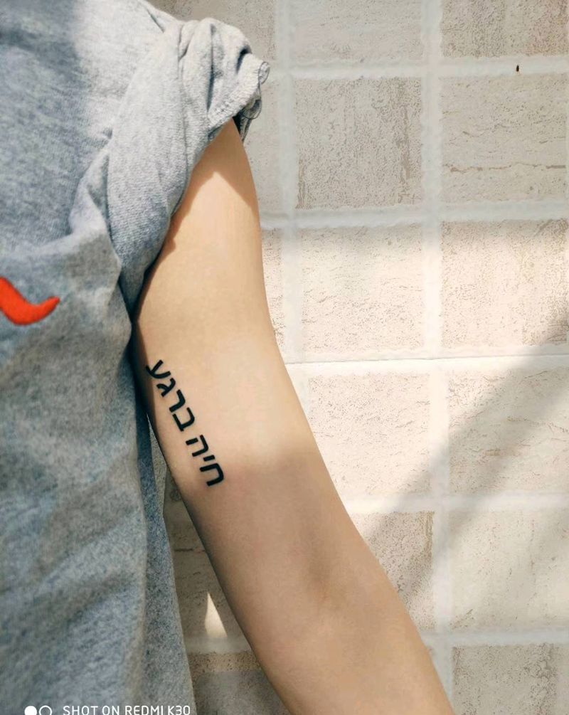 活在当下纹身图片_手臂花体字纹身图案