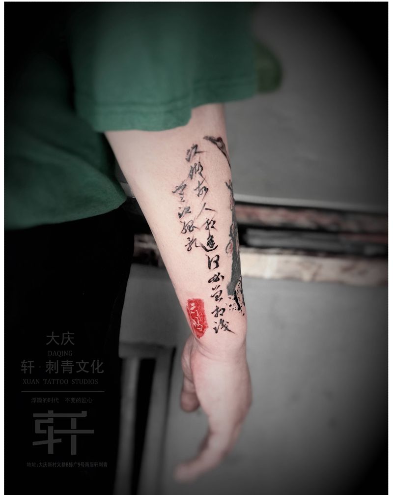 字体纹身图片_手臂纹身图案