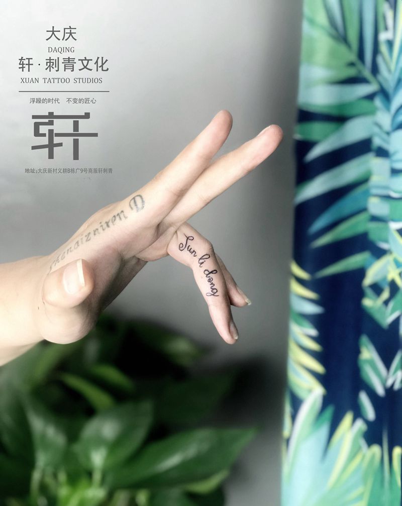 字母纹身图片_手臂纹身图案