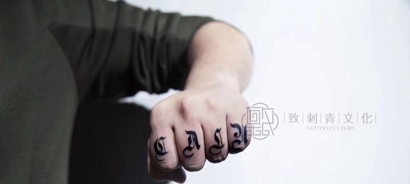 花体字__纹身图片