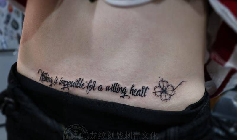 心有所念无所不成纹身图片