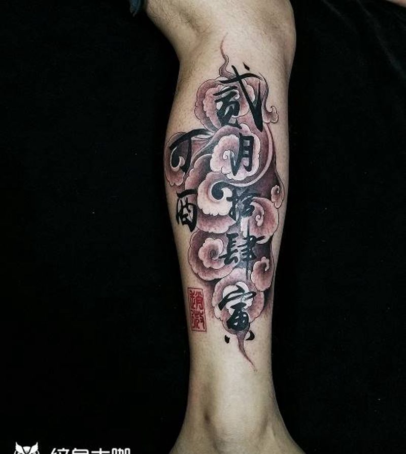 幸福平安纹身图片