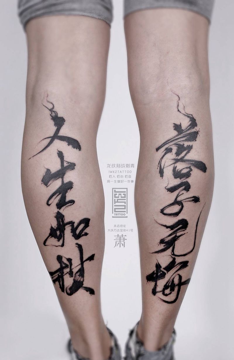 龙纹刻战刺青龙萧作品纹身图片_腿部纹身图案