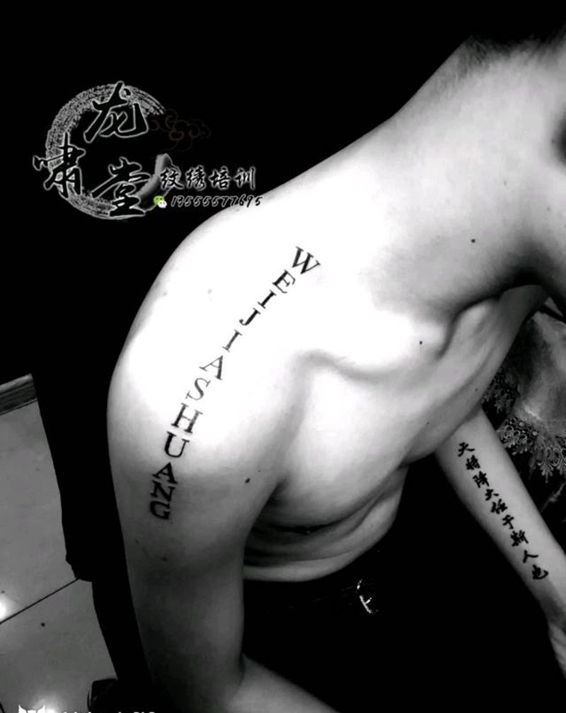 肩部英文纹身图片