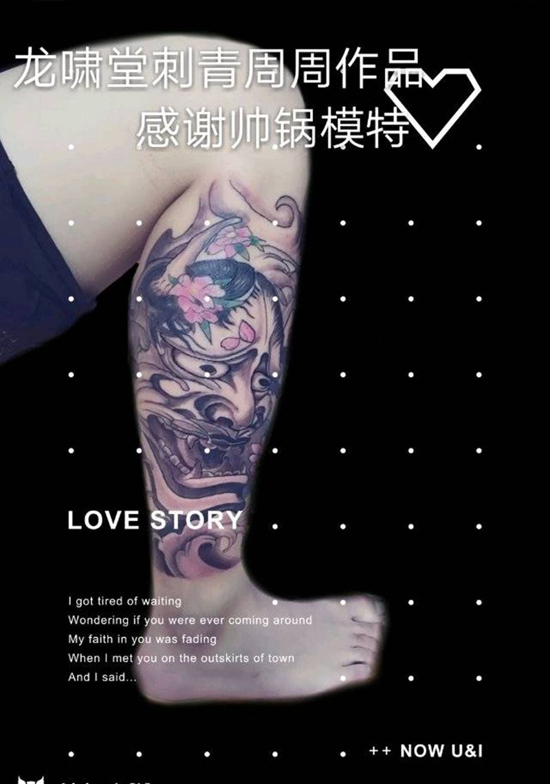 小腿般若纹身图片