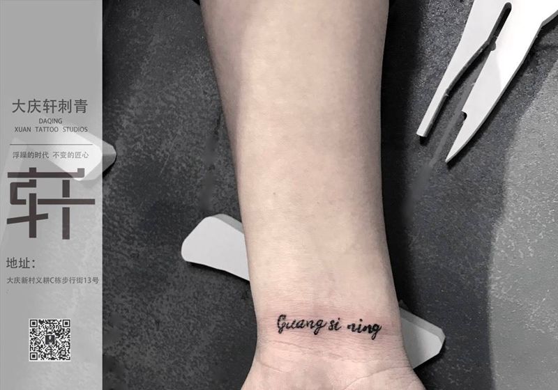 字母纹身图片_手臂纹身图案