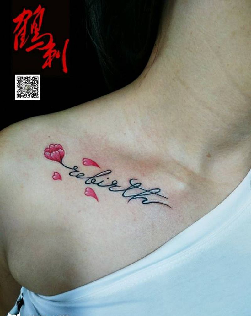 小东东纹身图片