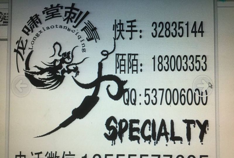 招聘花腿满背模特纹身图片