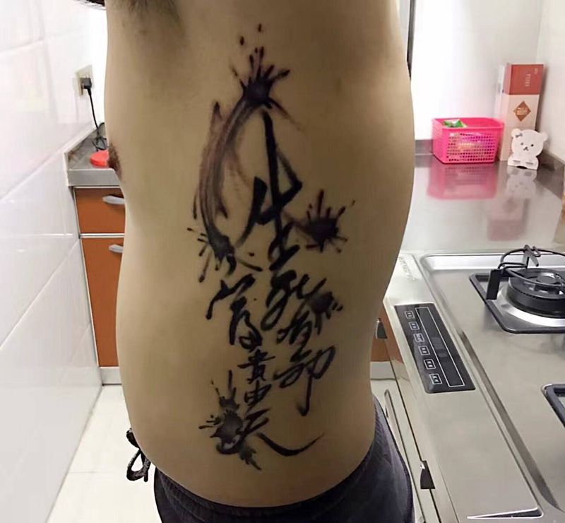 水墨字纹身图片