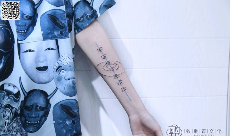 去年作品 做新添加 (小臂内)纹身图片_手臂清新几何字符图腾原创成品纹身图案