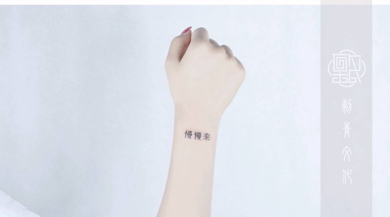 手腕纹身图片_手臂纹身图案