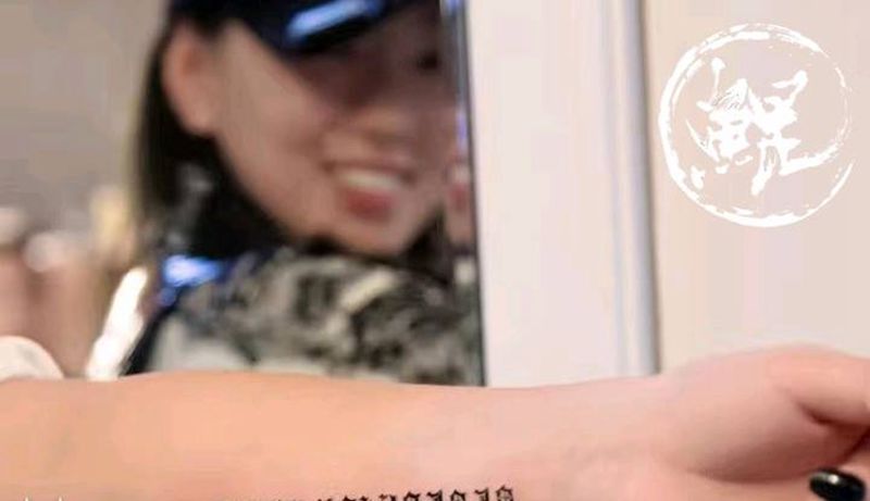 小臂纹身图片_手臂清新字符图腾原创成品纹身图案