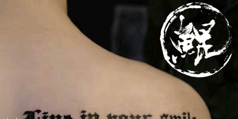 背部纹身图片_背部清新字符图腾原创成品纹身图案