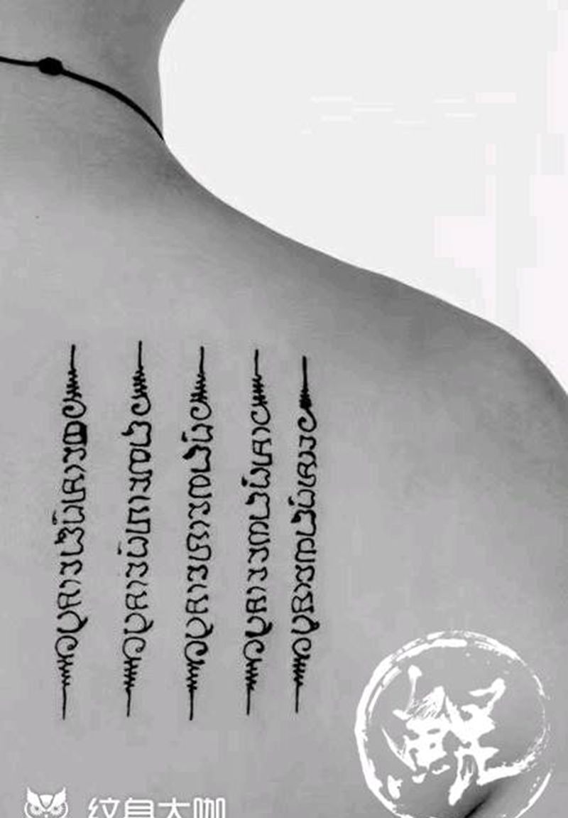 肩胛骨纹身图片_肩部背部传统习俗字符图腾原创成品纹身图案