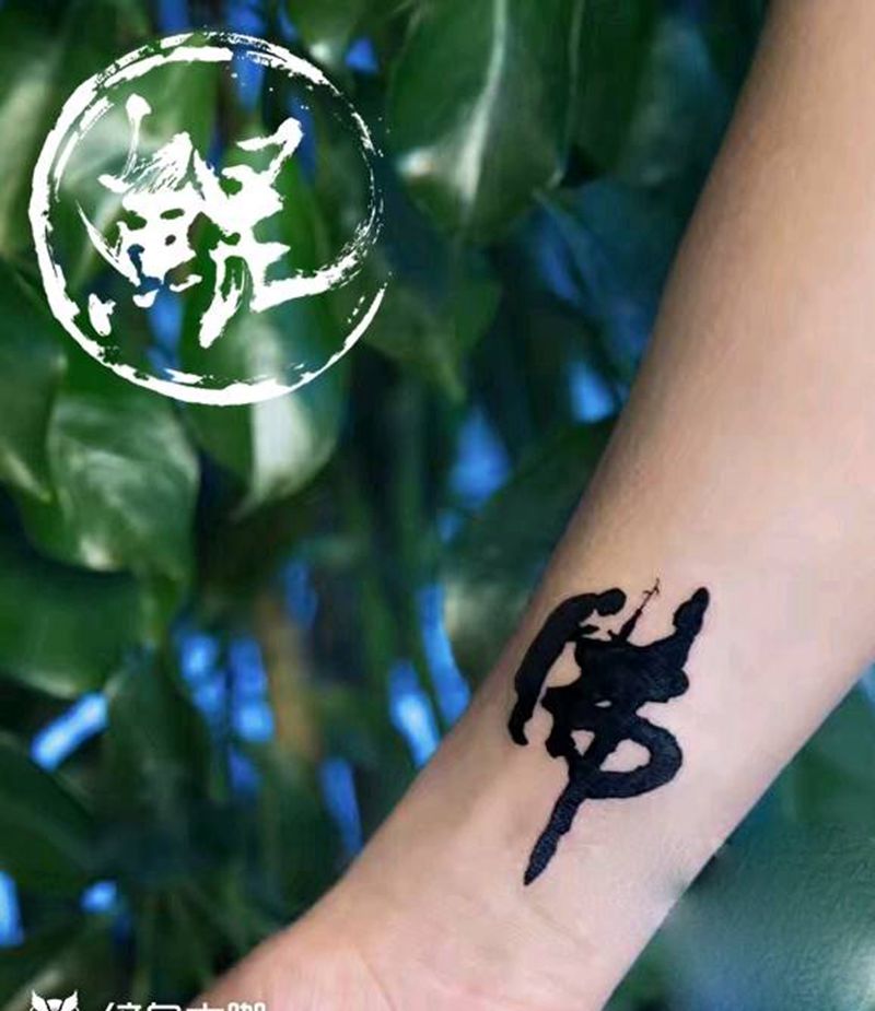 小臂纹身图片_手臂传统习俗字符人物图腾原创成品纹身图案