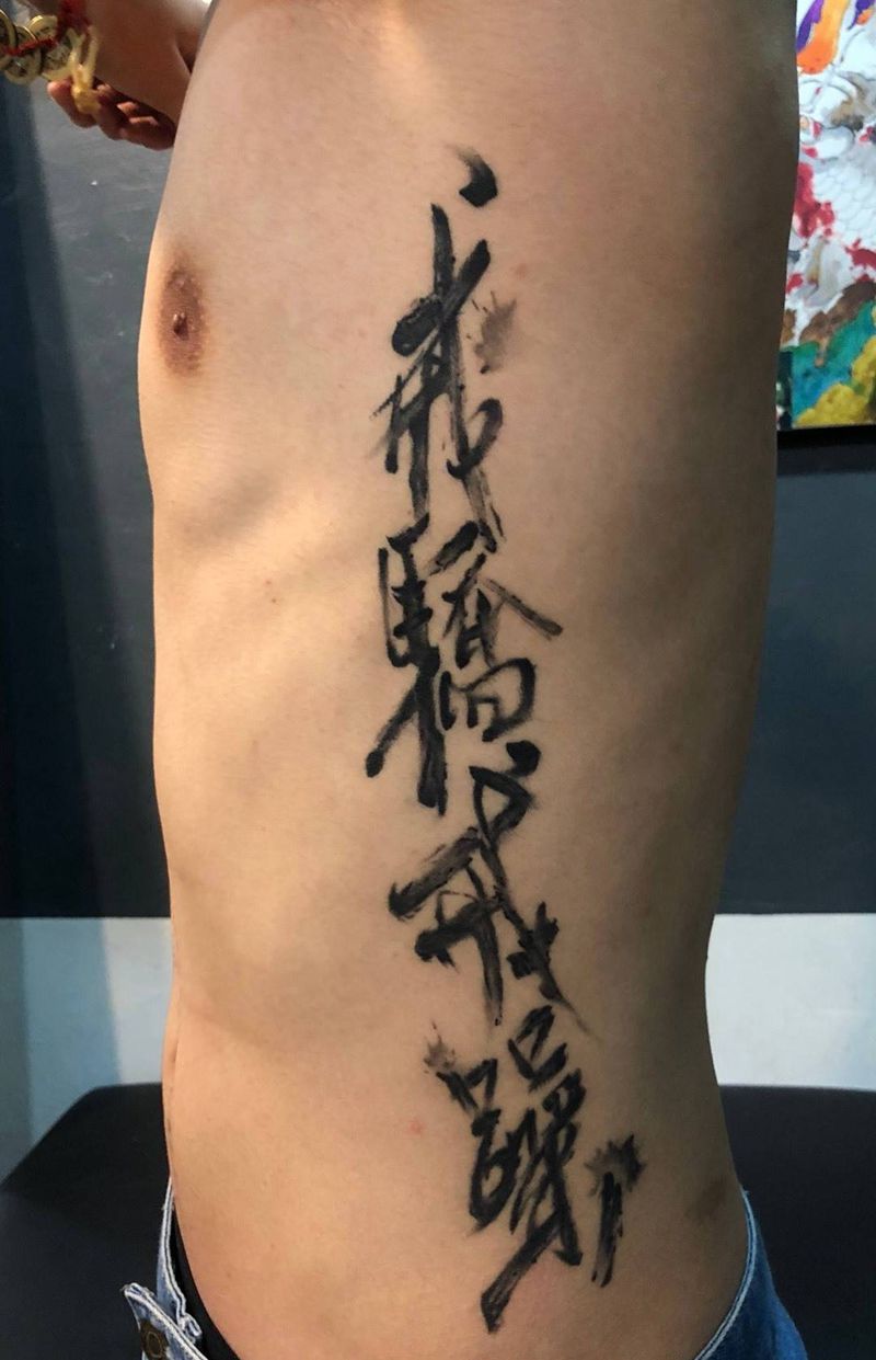 恢复后作品  无ps细节图纹身图片_原创字符国画传统腰部成品纹身图案