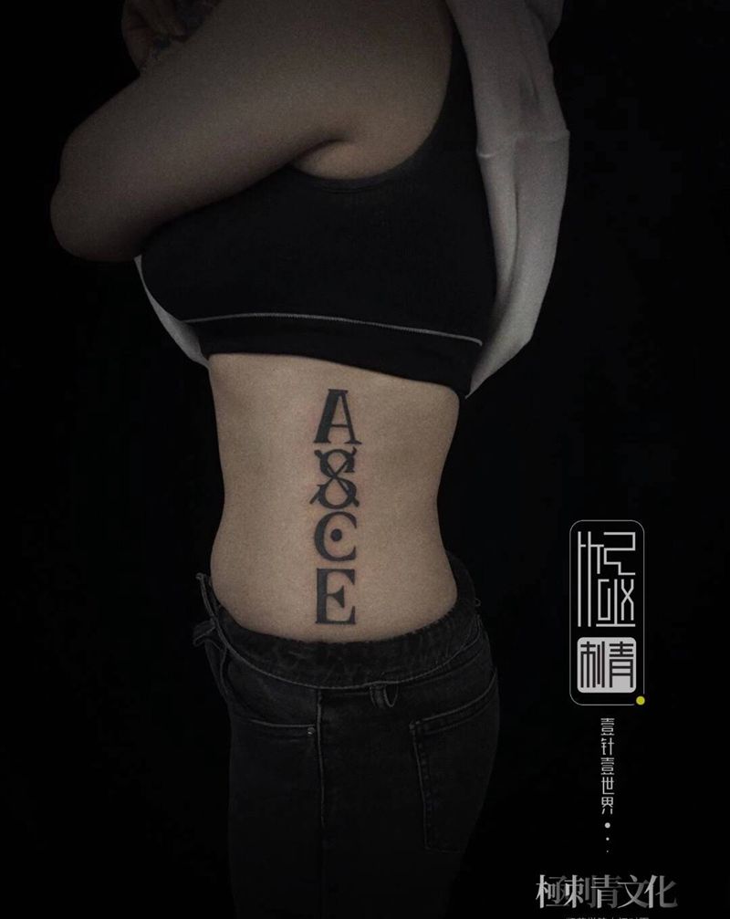 侧腰纹身图片_腰部花体字图腾纹身图案